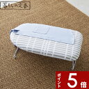 【レビュー特典】 〔 山崎実業 北欧風 暮らしの定番 軽量スチールメッシュアイロン台 〕 スチーム アイロン台 アイロンマット 公式 グレー チェック柄 パターン 卓上 舟形 脚付き スチームアイロン 耐熱 省スペース スリム 北欧 シンプル おしゃれ 2833 ランドリー 新商品