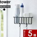 [特典付き] tower〔 ウォール トイレ用品収納ラック タワー 〕 掃除道具 スプレーボトル トイレ用品 収納 トイレ トイレワイパー トイレブラシ 浮かせる 壁面収納 収納ラック トイレ収納 省スペース シンプル ホワイト ブラック 6017 6018 YAMAZAKI タワーシリーズ 山崎実業