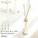 〔レビュー投稿で選べる特典〕 mercyu 「 Minimal Collection リードディフューザー 180ml 」 石膏 コースター MRU-201 香り アロマ ディフューザー ルームフレグランス アロマディフューザー フレグランス おしゃれ シンプル 【ギフト/プレゼントに】