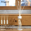 【レビュー特典】 mercyu 〔 Minimal Collection リードディフューザー 400ml 〕 石膏コースター 石膏 MRU-202 香り アロ...