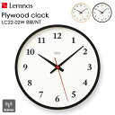 〔レビュー投稿で選べる特典〕 レムノス Lemnos 「 Plywood clock 」 電波時計 LC22-02W 掛け時計 時計 壁掛け ナチュラル 木製 プライウッド シンプル 見やすい おしゃれ ウッド インテリア 雑貨 おしゃれ雑貨 定番 スイープセコンド タカタレムノス