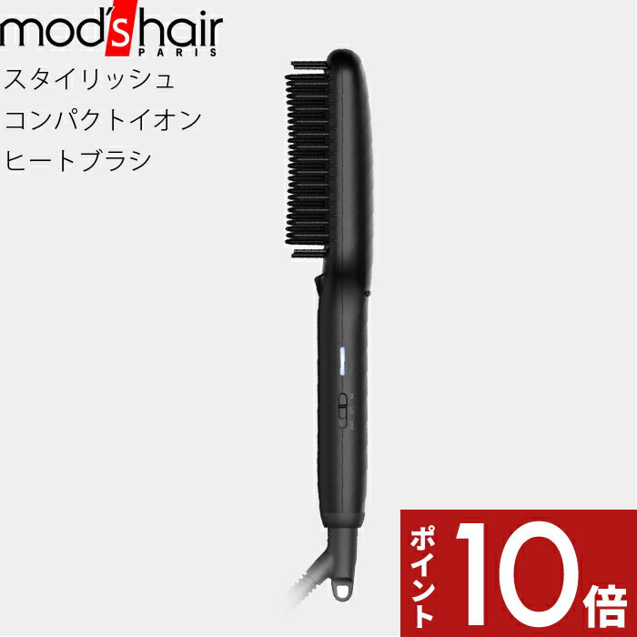 モッズヘア [マラソン中、合計3点以上で10倍] mod’s hair（モッズ・ヘア）〔スタイリッシュ コンパクトイオンヒートブラシ〕 モッズヘア正規販売店 美容家電 ブラシ マイナスイオン ストレート ワンカール ボリュームアップ ツヤ 湿気対策 ヘアスタイル 寝癖直し ブラック MHB-3040-K