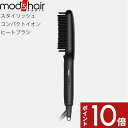 モッズヘア [4/25エントリー&3点購入でP10倍] mod’s hair（モッズ・ヘア）〔スタイリッシュ コンパクトイオンヒートブラシ〕 モッズヘア正規販売店 美容家電 ブラシ マイナスイオン ストレート ワンカール ボリュームアップ ツヤ 湿気対策 ヘアスタイル 寝癖直し ブラック MHB-3040-K