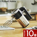 〔レビュー投稿で選べる特典〕 Russell Hobbs ラ