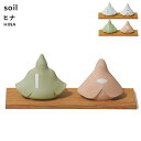 【レビュー特典】 soil 〔 ヒナ 〕 雛人形 ひな人形 おひなさま お雛様 ひな祭り 祝い コンパクト モダン 珪藻土 トレー付き 木 自然素材 おしゃれ かわいい シンプル オブジェ 珪藻土日本製 生活用品 ギフト プレゼント ホワイト アソート L463 ソイル HINA