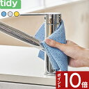 tidy 〔 ワイプクロス 〕 掃除 掃除道具 マイクロファイバークロス お掃除クロス 抗菌 防臭 衛生的 速乾性 吸水性 ブルー グレー イエロー 水回り 鏡...