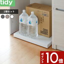 【レビュー特典】 ティディ 〔 プラットフォーム 2個セット 〕 tidy Platform 台車 平台車 家庭用平台車 荷台 キャスター台 キャスター付き 軽量 静音 トローリー ホームキャリー キャリー ワゴン 収納雑貨 グレー ブラウン ホワイト