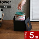 [特典付き] 〔 そのまま入れられる蚊取り線香収納ポット タワー 角型 〕tower 30巻缶用 蚊取り線香入れ 蚊取り線香ホルダー 蚊取り線香 蚊取線香 蚊遣り 虫除け 虫対策 蚊取り ケース 黒 白 入れ物 容器 5752 YAMAZAKI タワーシリーズ 山崎実業