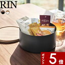 特典付き RIN 〔 蓋付き収納ケース リン ラウンド 深型 〕 収納ケース ケース 小物入れ 蓋付き 蓋 丸型 ラウンド スチール ウッド 天然木 木目 トレー 北欧 深い ナチュラル インテリア リビング ブラウン おしゃれ シンプル 5802 5803 山崎実業 リンシリーズ YAMAZAKI