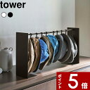 [特典付き] tower〔 帽子収納スタンド タワー 〕 収納スタンド ハンガー 帽子10個収納 ハット キャップ 小物 インテリア 省スペース コンパクト 伸縮 長さ調整 引っ掛ける 吊るす収納 収納雑貨…