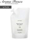 【レビュー特典】 〔 キープクリーン&セーフスプレー レフィル 700mL 〕 アロマフレスコ詰め替え 詰替え 詰め替え用 洗剤 家庭用洗剤 クリーナー 掃除 ...