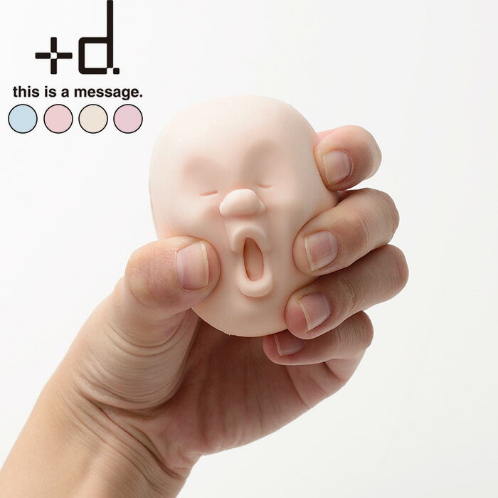 【レビュー特典】 +d 〔 カオマル 〕 h concept カラーズ 顔 ボール 置物 オブジェ おもちゃ ストレス..