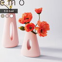 〔レビュー投稿で今治タオル他〕 emo 「 フラワージャグベース 500 」 エモ ベージュ ホワイト ピンク 生け花 花瓶 フラワースタンド 花器 500ml 割れにくい 軽量 水差し ジョウロ じょうろ ジャグ おしゃれ 北欧 JEMO-0100 アッシュコンセプト