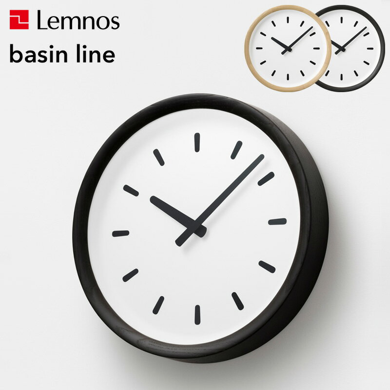 〔レビュー投稿で選べる特典〕 レムノス Lemnos 「 basin line ベイスンライン 」 PIL23-05 掛け時計 時計 壁掛け ステップ セコンド 木製 クリ シンプル ナチュラル おしゃれ ウッド ナチュラル インテリア 雑貨 おしゃれ雑貨 タカタレムノス