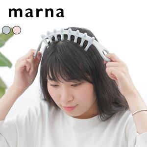 【レビュー特典】 〔 マーナ 頭スッキリーナ ヘッドスパ 〕 コリ ほぐし ほぐす マッサージ マッサージ器 グレー ハード ピンク ソフト S469 GY P ヘッドマッサージ ツボ押し 頭 頭皮 首 後頭部 スッキリ~ナ 硬い 柔らかい シンプル marna
