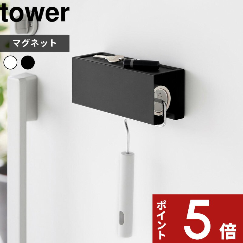 [特典付き] tower〔 マグネットカーペットクリーナーホルダー タワー 〕 マグネット収納 磁石 マグネット 壁面収納 …