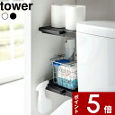   〔 伸縮つっぱり棒用棚板 タワー ミニ 〕 tower つっぱり棚 突っ張り棒 突っ張り棚 つっぱり収納 収納棚 伸縮 棚板 棚 乗せる キッチン シンク下 ホワイト ブラック 6019 6020 山崎実業 YAMAZAKI タワーシリーズ