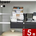 【レビュー特典】 〔 山崎実業 つっぱり棒用バスケット タワー 〕 tower つっぱり棒 つっぱり 突っ張り棒 突っ張り つっぱり収納 シンク下 キッチン サニタリー 6023 6024 公式 ホワイト ブラック かご カゴ バスケット 収納バスケット 収納ラック 隙間収納 YAMAZAKI(3)