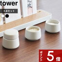 [特典付き] tower〔 神具 タワー 3点セット 〕 神具セット モダン神具 神前用具 お供え お祀り セット SET 仏具 水玉 皿一対 米 水 塩 陶器製 神棚 コンパクト ミニ モダン おしゃれ ホワイト 白 8188 YAMAZAKI タワーシリーズ 山崎実業