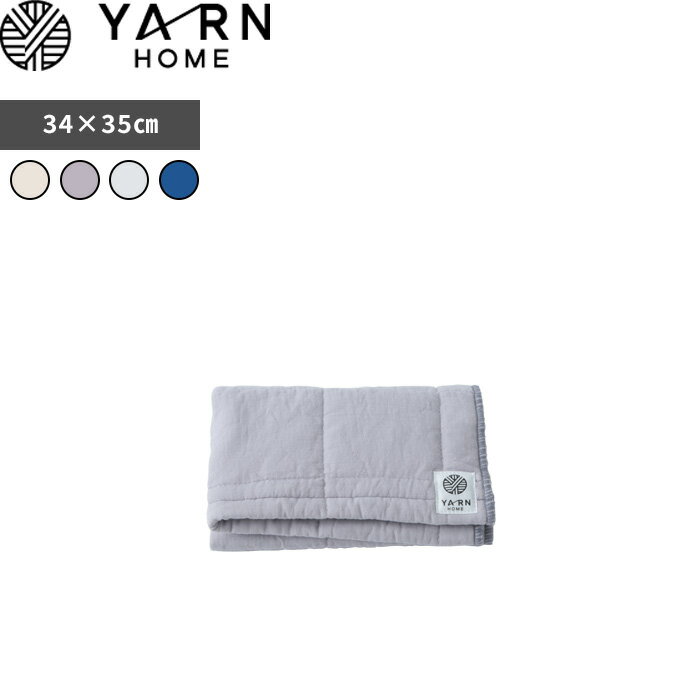 【レビュー特典】 ヤーンホーム 〔 UKIHA ハンドタオル 〕 YARN HOME 綿 ふんわり パシーマ pasima ガーゼ 34×35cm タオル ハンカチ 手拭き ホワイト オフホワイト ピンクグレー ブルー YR109015-801 日本製 おしゃれ 敏感肌 赤ちゃん ギフト プレゼント