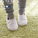 【レビュー特典】 ヤーンホーム 〔 UKIHA ルームシューズ 〕 YARN HOME 洗える スリッパ 室内スリッパ バブーシュ レディース メンズ 女性用 男性用 ふわふわ 綿 コットン ガーゼ パシーマ pasima キナリ 生成り インディゴ YR109031-801 YR109031-802 日本製