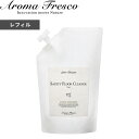 〔レビュー投稿でキッチンタワシ他〕「セーフティフロアークリーナー レフィル 700mL」 アロマフレスコ詰め替え用 リフィル 洗剤 クリーナー 掃除 抗菌 床用クリーナー フローリング タイル 後継品 おしゃれ Aroma Fresco【ギフト/プレゼントに】