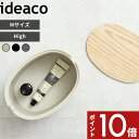 〔 Oval Box M-High(オーバルボックス エム ハイ) 〕 ideaco オーバルボックス 収納ボックス 収納ケース 蓋付き 収納 インテリア リビング スタッキング シンプル シェーカーボックス ホワイト グレー ブラック ナチュラル 木製 かわいい おしゃれ 北欧 イデアコ