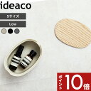 〔 Oval Box S-Low(オーバルボックス エス ロウ) 〕 ideaco オーバルボックス 収納ボックス 収納ケース 蓋付き 収納 インテリア リビング スタッキング シンプル シェーカーボックス ホワイト グレー ブラック ナチュラル 木製 かわいい おしゃれ 北欧 イデアコ