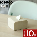 〔 Tissue Case SP half (ティッシュケース エスピー ハーフ) 〕 ideaco ハーフティッシュケース ソフトパック ソフトパック用 袋ティッシュ エコパック エコ カバー ケース ボックス ディスペンサー ティッシュペーパー おしゃれ ホワイト ブラック ストーン イデアコ