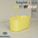 【レビュー特典】 stacksto 〔 バケット L SLIM 10L 〕 収納BOX スクエア 四角 角型 ボックス BOX かご バスケット おもちゃバスケ...