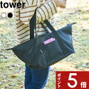 [特典付き] tower〔 スーパー・コンビニ弁当がそのまま入る洗えるお弁当バッグ タワー 〕 保冷バッグ 洗える 洗濯 洗濯機 お弁当袋 ランチバッグ お弁当 コンビニ 水筒 大きめ 大容量 シンプル…