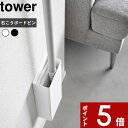  tower 〔 石こうボード壁対応フローリングワイパーホルダー タワー 〕 石こうボード壁面 壁面 収納雑貨 生活雑貨 フローリングワイパー ウェットワイパー リビング 壁面 側面 壁 石こうボードピン 1997 1998 ホワイト ブラック 白 黒 YAMAZAKI タワーシリーズ