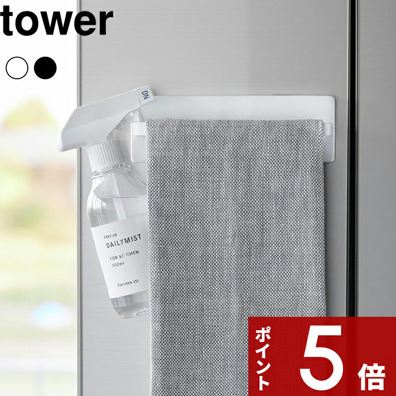   tower〔 フィルムフックキッチンタオルハンガー タワー 〕 壁つけ キッチンタオル タオル 掛け ハンガー キッチン 浴室 フィルムフック シールフック 着脱式フック付き ホワイト 2161 2162 新商品 タワーシリーズ 山崎実業