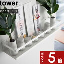 【レビュー特典】 tower 〔 山崎実業 石こうボード壁対応神棚 タワー 〕 神棚 棚 ラック 収納 壁 神札立て お札立て 御札立て 神札 御札 破魔矢 御...