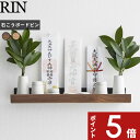 【レビュー特典】 〔 山崎実業 石こうボード壁対応神棚 リン 〕 RIN 神棚 神札 御札 お札 御札立て お札立て 護符 神具 壁面 壁掛け 壁付け 石膏 ホ...