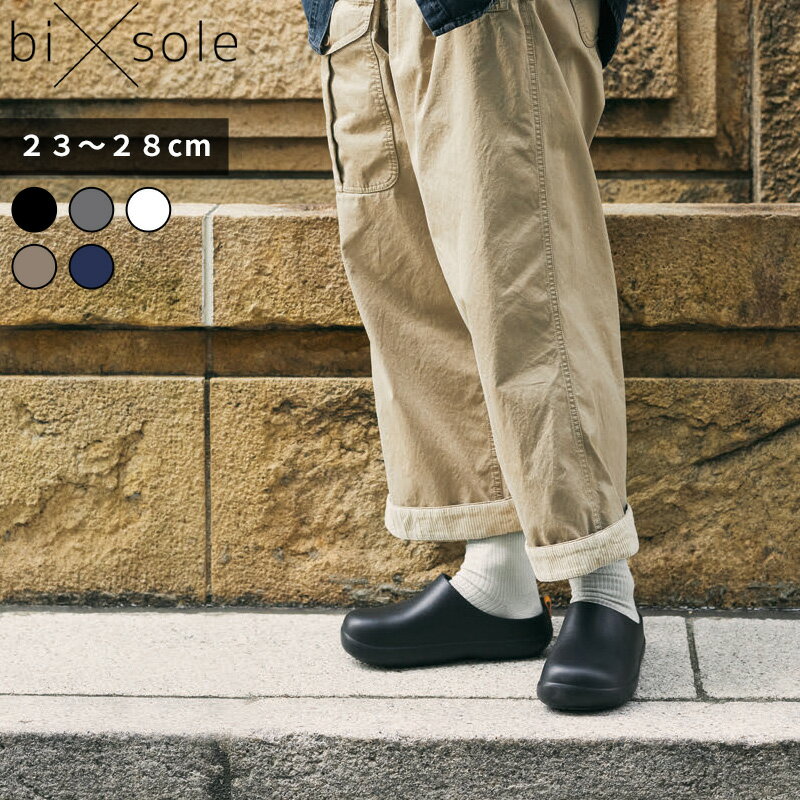 【レビュー特典】 FRONTIER フロンティア 〔 bi×sole バイソール 〕 ツッカケ サン