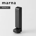 【レビュー特典】 マーナ 〔 ドアストッパー 〕 マグネット 磁石 玄関 扉 強力 ゴム W662 ドアストップ 扉留め ドア留め 扉 ドア 固定 ストップ 足...