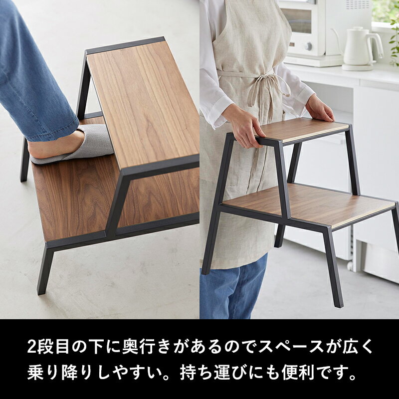 豪華特典付き！ tower 〔 山崎実業 踏み台 タワー 2段 〕 サイズ 高さ45cm 台 踏み台 脚立 階段 2段 整理 掃除 キッチン 台所 納戸 リビング 幅広 奥行きあり 椅子 棚 木目 おしゃれ 公式 シンプル スチール 高級感 ホワイト ブラック 白 黒 1467 1468 新商品