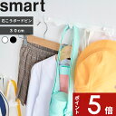 【レビュー特典】 Smart 〔 ウォールフック スマート 石こうボード壁対応 W30 〕 収納 フック 薄型 コンパクト 省スペース 公式 ホワイト ブラック 白 黒 1568 1569 ウォールハンガー 玄関収納 シンプル おしゃれ YAMAZAKI