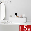 【レビュー特典】 〔 山崎実業 ハンドル付きスリム収納ボックス トスカ 〕 tosca ケース 取っ手 持ち手 ハンドル コスメ収納 メイクボックス 薬箱 小物...