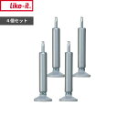 like-it 〔 システムアジャスターパーツ 〕 クローゼットシステム引出し専用 ライクイット 引き出し 収納ケース 収納ボックス 収納 アジャスター 段差 またげる 高さ 調節 浮かせる 冷蔵庫横 パーツ 4個セット 部品 パーツ シンプル シルバー SSA-4P like-it ライクイット