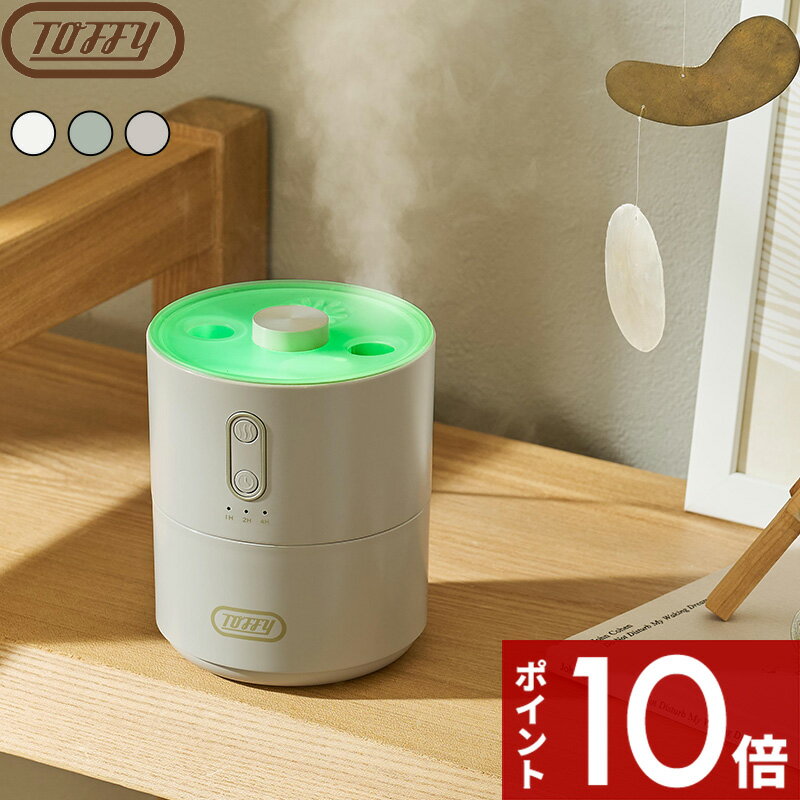 【レビュー特典】 トフィー 〔 TOFFY HAPPY COLLECTION ふわふわリング加湿器 〕Toffy 乾燥対策 加湿器 超音波加湿器 ミスト スティック タイマー USB LEDライト グラデ 卓上 小型 コンパクト リビング 寝室 オフィス おしゃれ リング グリーン グレージュ HHF3のサムネイル