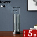 【レビュー特典】 tower 〔 山崎実業 お香スタンド タワー 灰飛び防止カバー付き 〕 スチール ガラス シリンダー 逆さ 吊るす 吊り下げ お香立て 香皿 シンプル コンパクト おしゃれ 掃除 こぼれない ホルダー スティック 線香 公式 白 黒 10013 10014 新商品