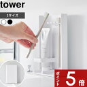 【レビュー特典】 〔 目隠し歯ブラシ&チューブスタンド タワー/スリム 〕 tower 歯ブラシ立て 歯ブラシスタンド 歯磨き粉 電動歯ブラシ 浮かせる 目隠し カバー 隠せる 家族 置き おしゃれ シンプル 3505 3506 10025 10026 ホワイト ブラック 公式 新商品