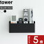 【レビュー特典】 tower 〔 山崎実業 ウォールリモコンホルダー タワー 石こうボード壁対応 〕石こうボ..