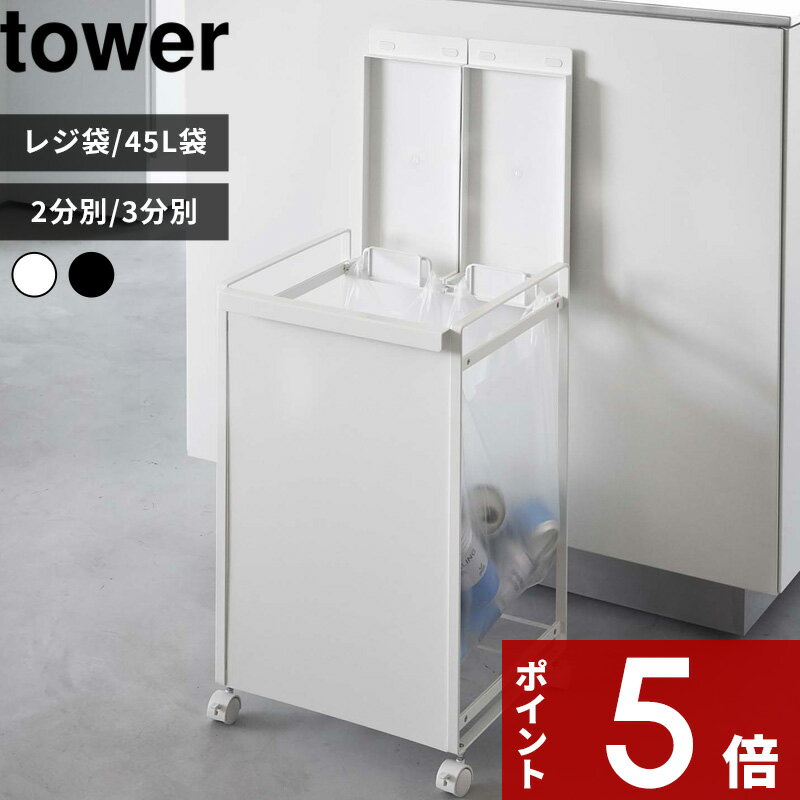 ŵդ tower  ¶ դܱʬ̥ȥ若  2ʬ 3ʬ 45L 쥸 ʬ̥Ȣ ʬ̤...