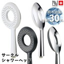 【レビュー特典】 NIKLES/ニクレス 〔 サークルシャワーヘッド 〕 スイス製 ブラック ホワイト 大流量 大型噴板 メッキ 節水効果 約30% 取付け簡単...