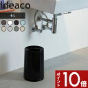 〔 TUBELOR(チューブラー) 〕 ideaco ダストボックス おしゃれ デザイン雑貨 ゴミ袋が見えない ごみ箱 ゴミ箱 くずかご リビング 寝室 洗面所 オフィス 丸形 シンプル 機能性 スタイリッシュ インテリア デザイン 多彩 バリエーション カラフル ツヤ イデアコ