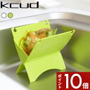 【レビュー特典】 〔 生ゴミ水切り器 〕 kcud クード ホワイト グリーン 生ごみ 処理 減量化 清潔 キッチン シンク 台所 三角コーナー おしゃれ シンプル I'MD IMD アイムディー 岩谷マテリアル イワタニ(3)