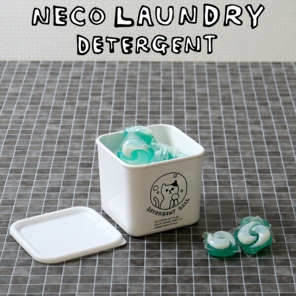 【レビュー特典】 洗濯洗剤用詰替え容器 〔 ネコランドリー デタージェント(ジェルボール)BOX 〕 洗剤 詰め替え 容器 入れ物 ボックス イラスト 手書き風...